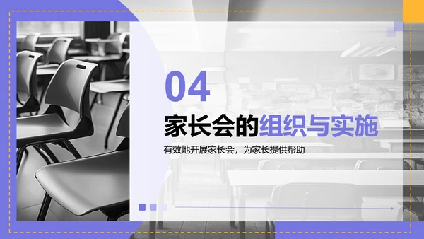 紫色商务风高考冲刺期家长会PPT模板