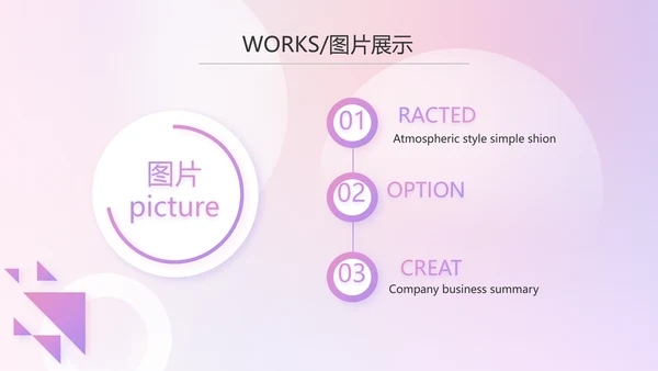 水彩风公司产品介绍宣传通用PPT动态