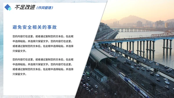 科技简约实景中国高铁工作汇报PPT模板