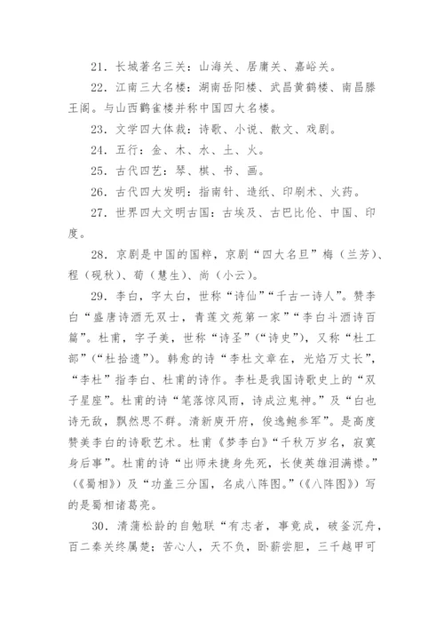 小学生应掌握的文学常识.docx