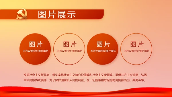 七一党支部党史学习教育工作总结PPT