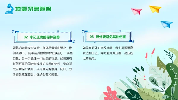 绿色清新简约全国科普日纪念日活动PPT