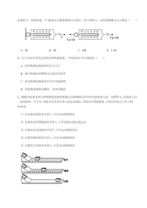 小卷练透四川荣县中学物理八年级下册期末考试章节测试试题（含答案解析）.docx