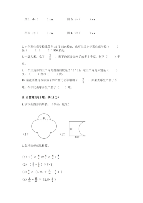 2022人教版六年级上册数学期末测试卷（易错题）.docx