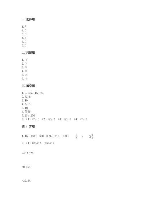 甘德县六年级下册数学期末测试卷精品.docx
