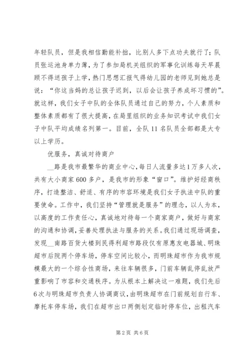 某先进典型在三八妇女节召开全市妇联工作表彰会上的汇报稿.docx
