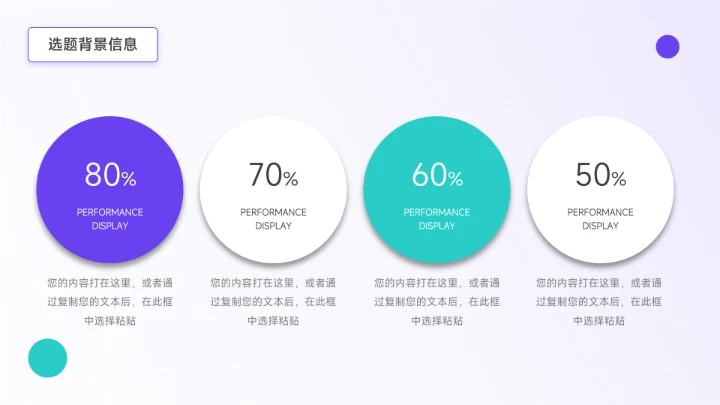 蓝紫简洁大气学生会干部竞选PPT模板