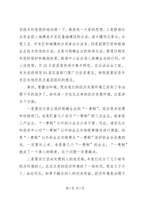 县委工业项目建设调度会发言稿.docx