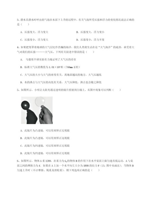 小卷练透北京市朝阳区日坛中学物理八年级下册期末考试章节训练试题（解析版）.docx