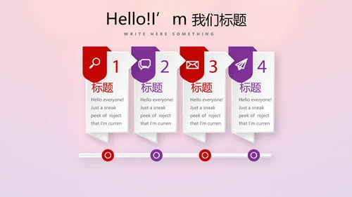 红色喜庆传统中式婚礼策划动态PPT