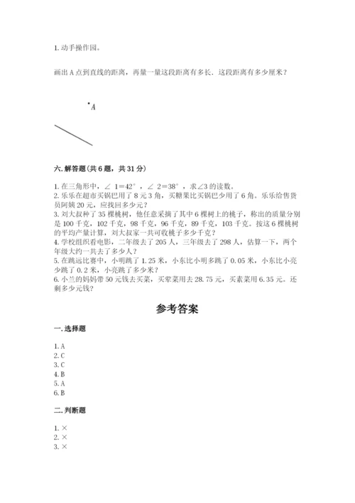 小学四年级下册数学期末测试卷附参考答案（研优卷）.docx