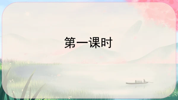 16《散文二篇》课件
