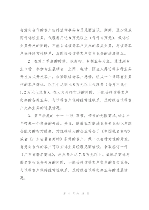 明年工作计划四篇.docx