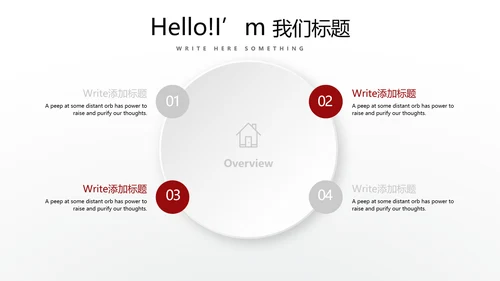 成功人士的演讲商务通用动态PPT