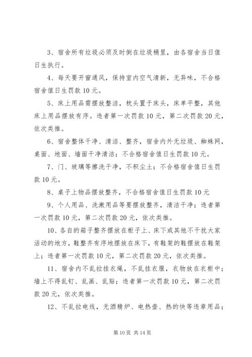 关于男生宿舍增加的申请.docx