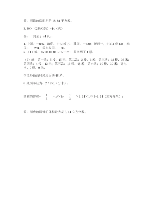 人教版小升初数学模拟试卷带答案（模拟题）.docx