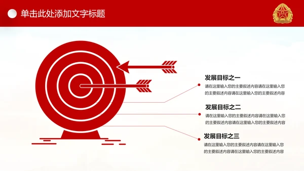 中国强军梦八一建军节铁血军魂PPT模板