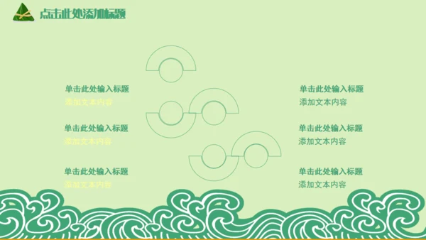 卡通端午节龙舟粽子节日通用PPT模板