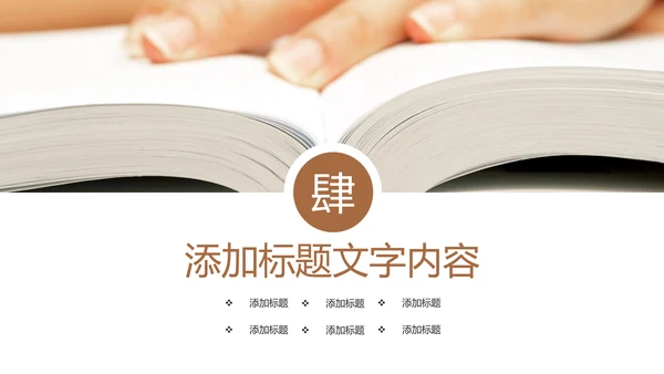 时尚读书阅读分享教育培训课件读书分享PPT模板