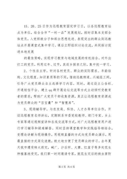 多措并举扎实推进教育扶贫工作 (3).docx