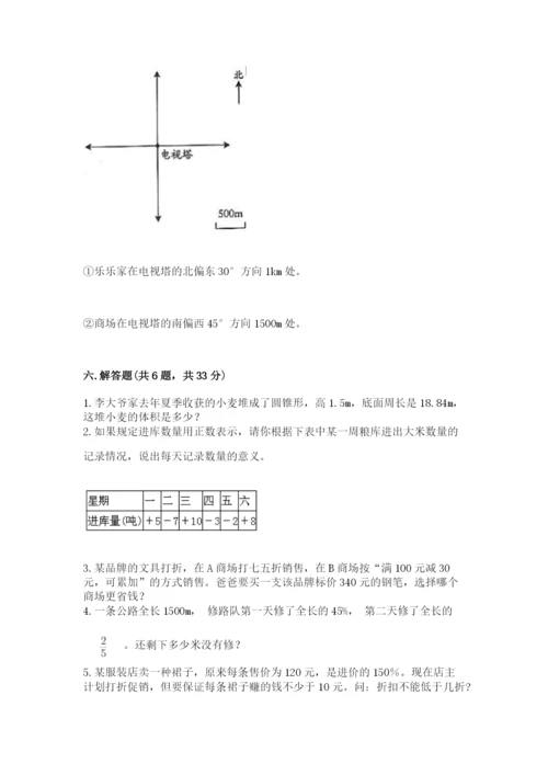 北师大版六年级下册数学 期末检测卷及答案【真题汇编】.docx