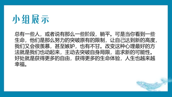 【情境化教学】21《庄子二则》北冥有鱼 课件