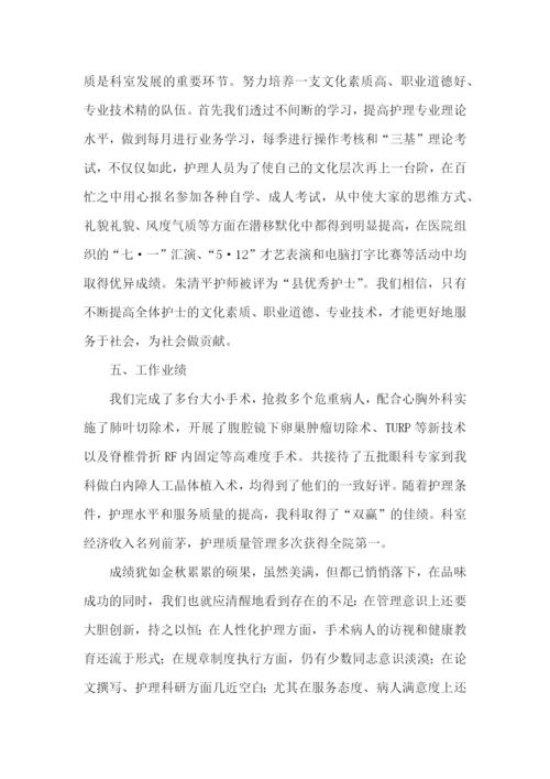 医院护理的年终总结.docx