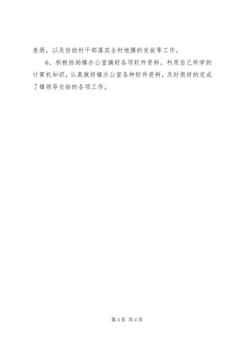 村党支部书记廉政汇报 (3).docx