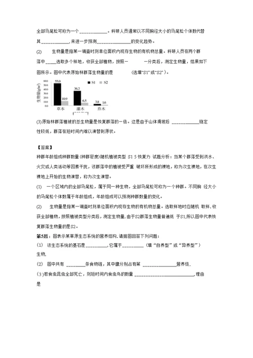 2019年怒江州楚云中学高考生物简单题专项训练（含解析）