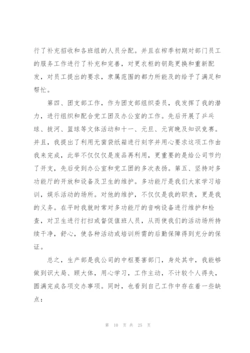 统计人员年度工作总结700字.docx