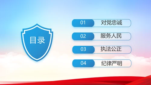蓝色大气公安警察派出所工作汇报PPT动态模板