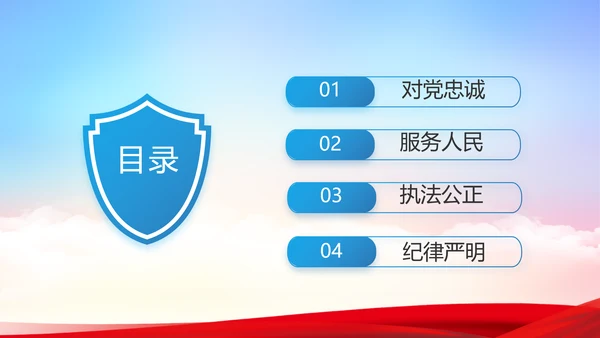 蓝色大气公安警察派出所工作汇报PPT动态模板