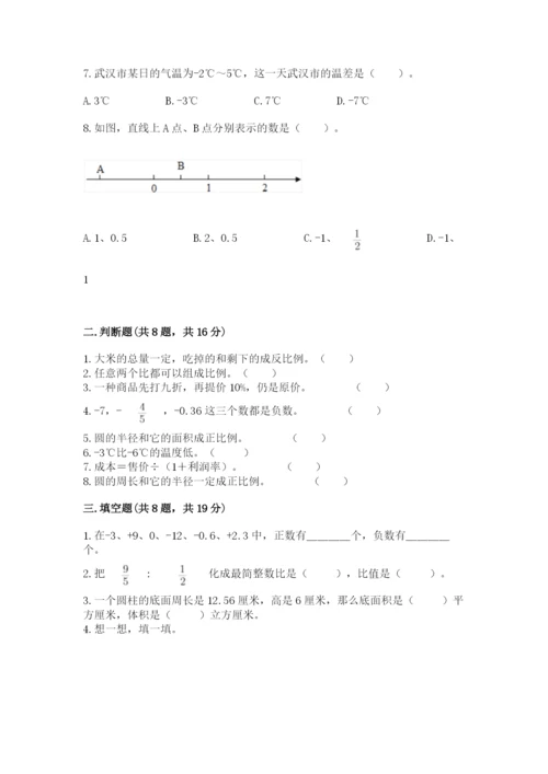 北师大版六年级下册数学 期末检测卷【精选题】.docx