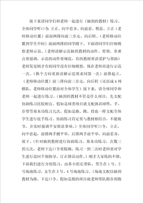 实施案例教学法的方法和步骤优秀7篇