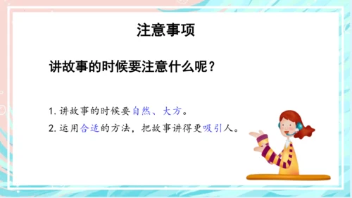统编版三年级语文下册大单元教学第八单元教学课件-