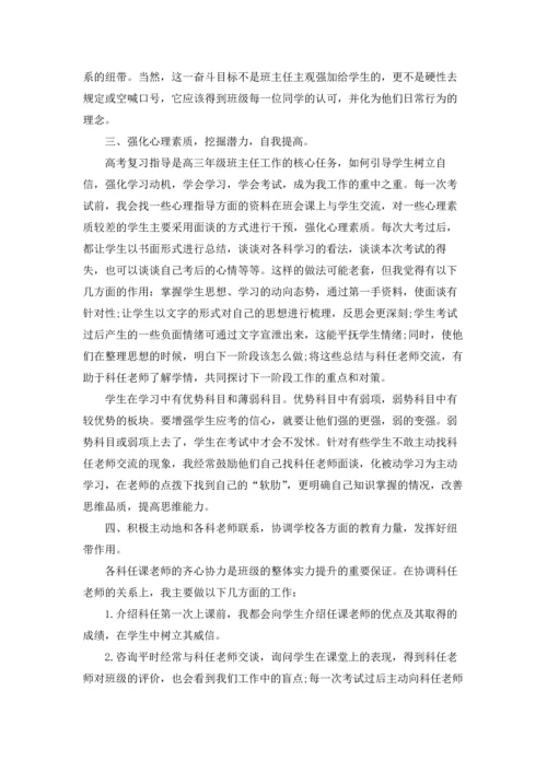 语文教师年终述职报告.docx