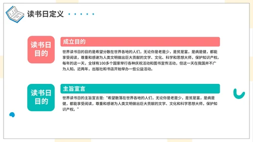 卡通手绘世界读书日节日科普介绍PPT模板
