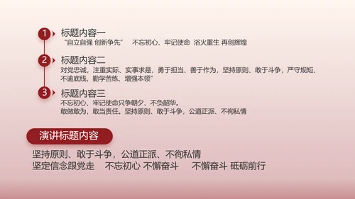 强国有我爱国教育主题教育动态PPT