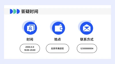 简约风白色并列关系3项PPT单页