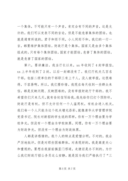 单位新进公务员会上领导讲话稿 (2).docx