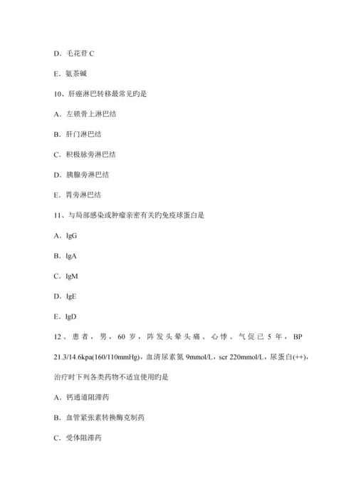 2023年宁夏省主治医师心内科中级技师职称考试试卷.docx