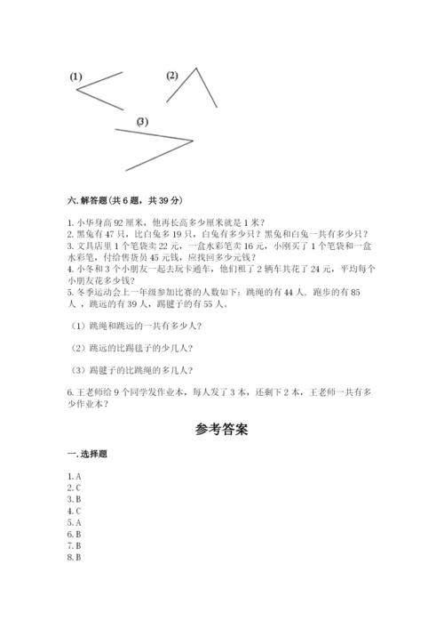 小学数学二年级上册期中测试卷及答案【必刷】.docx