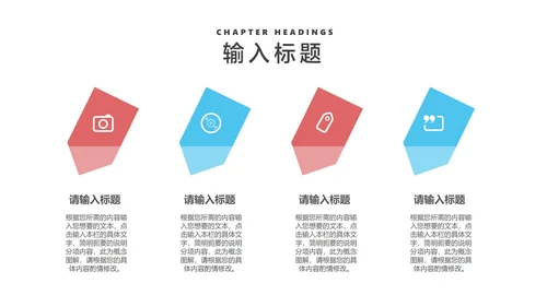 卡通风蓝色学生校园学生会竞选PPT模板