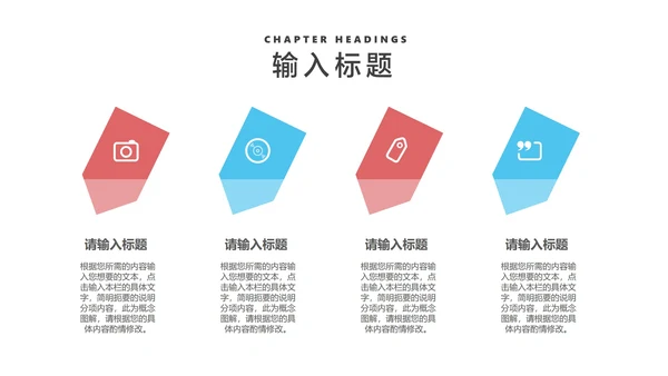 卡通风蓝色学生校园学生会竞选PPT模板