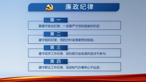 蓝色大气公安派出所学习教育动态PPT模板