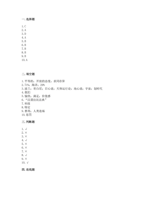 六年级下册道德与法治 《期末测试卷》附完整答案（全国通用）.docx