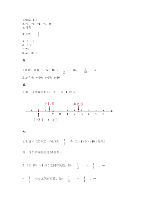 最新苏教版小升初数学模拟试卷【必刷】.docx