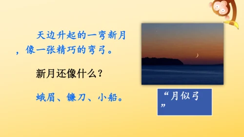 统编版语文2024-2025学年四年级上册9 古诗三首   课件
