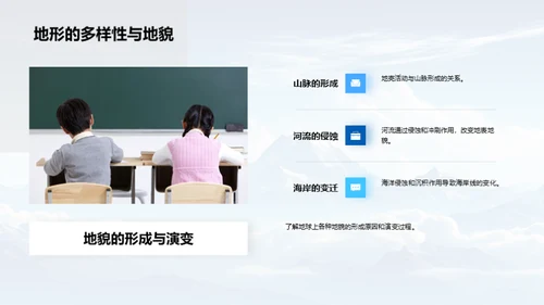 地理学入门导引