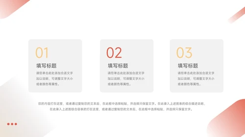 橙红高端商务品牌营销策划PPT模板